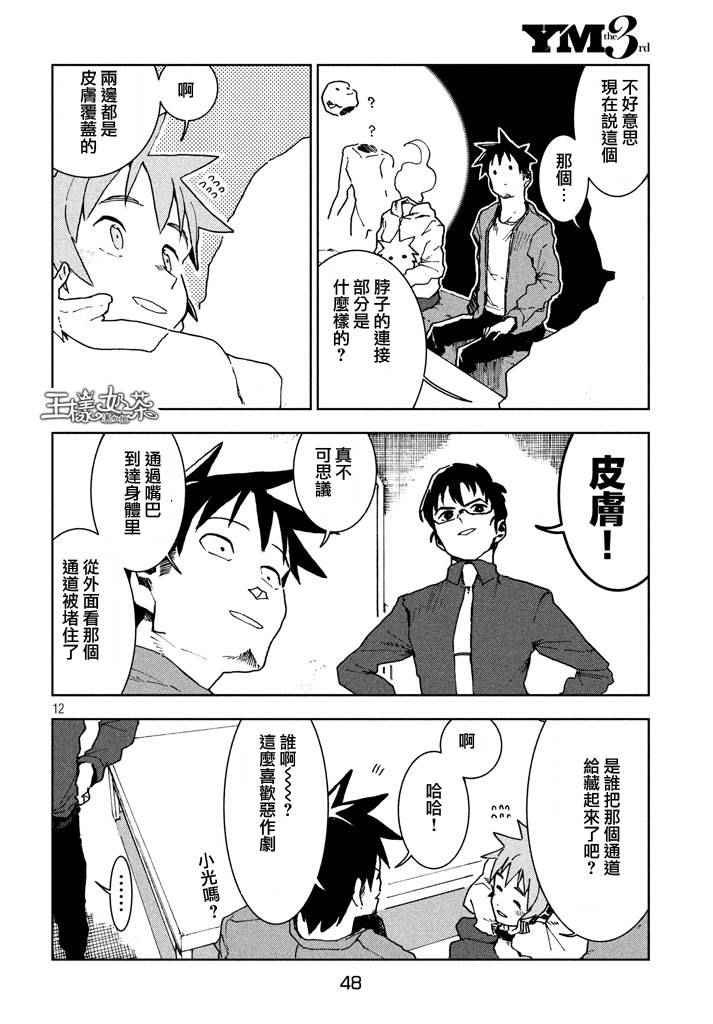 第25话
