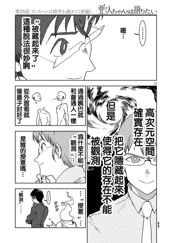 第25话