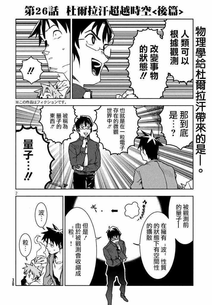 第26话