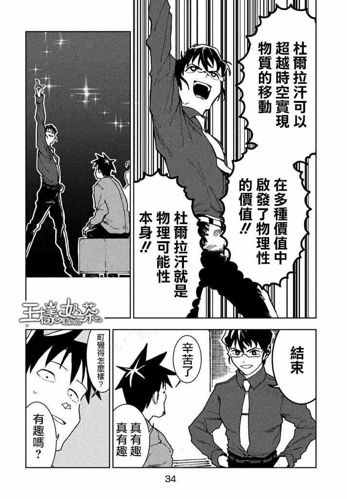 第26话