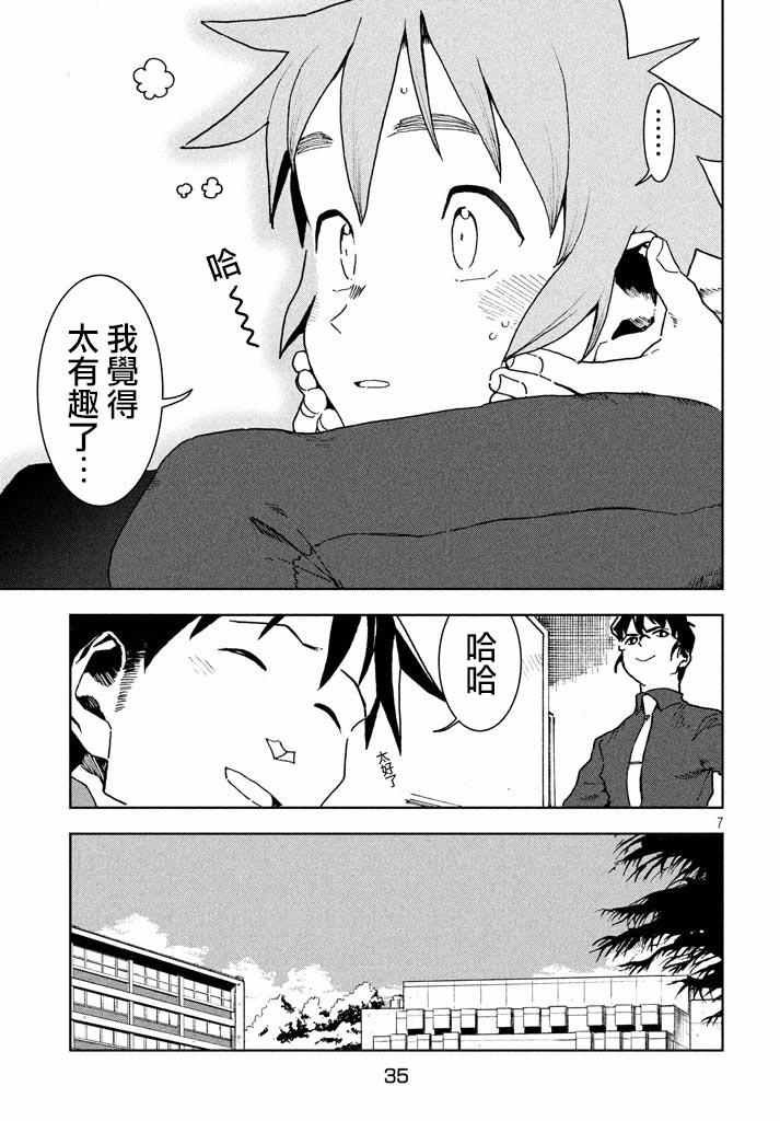 第26话