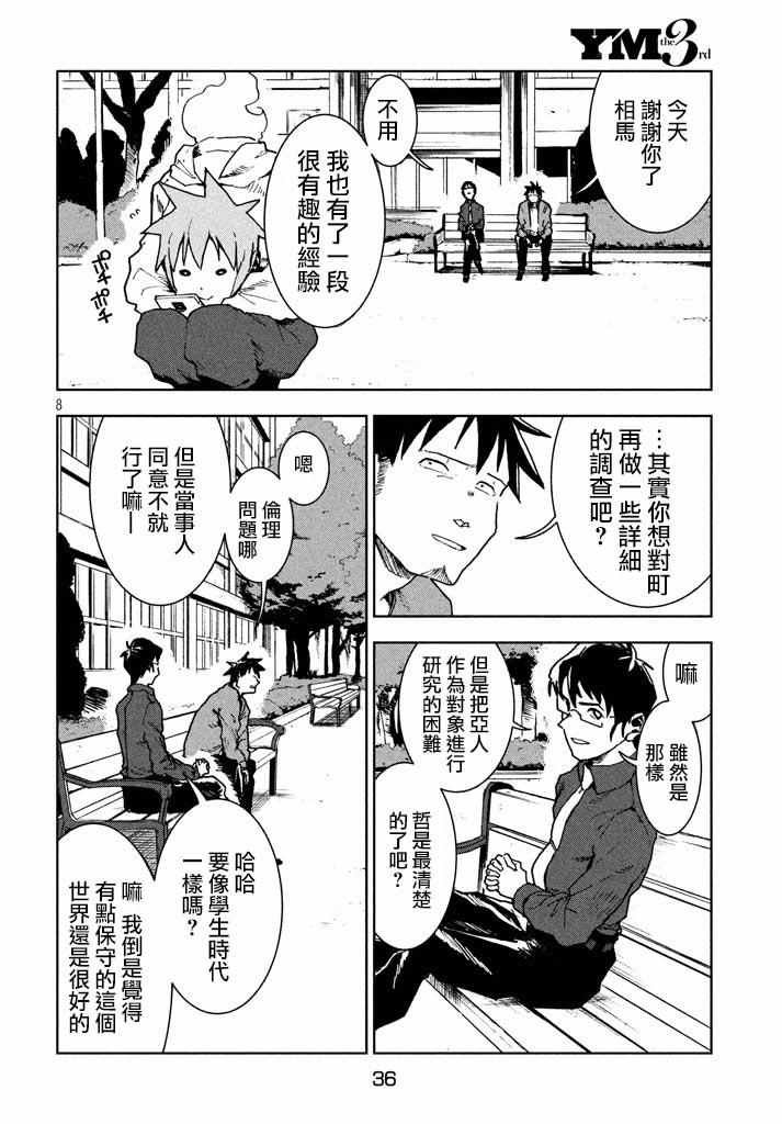 第26话