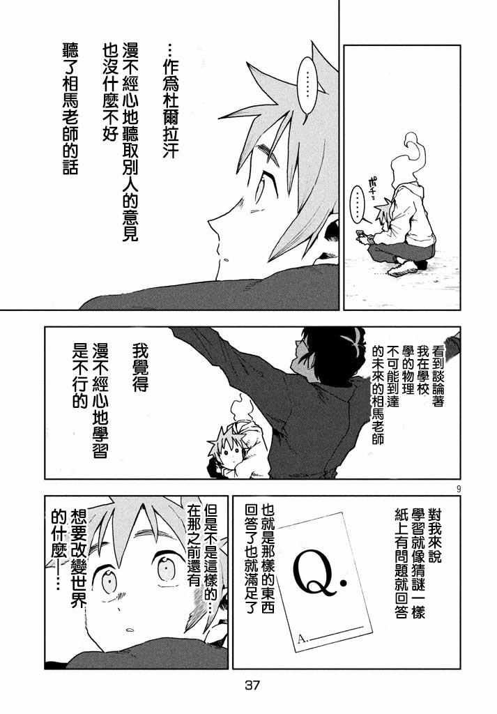 第26话
