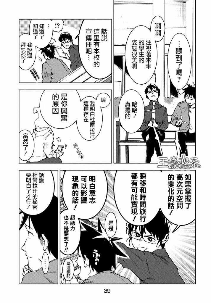 第26话