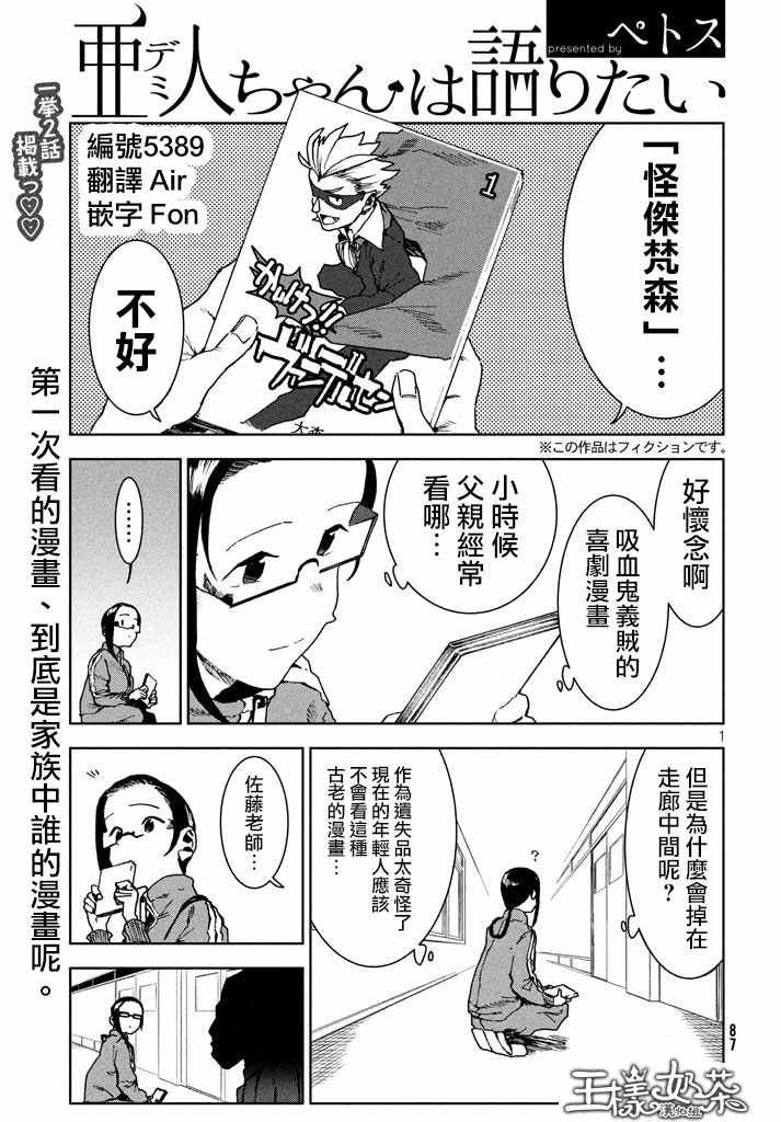 第28话 事实比小说更