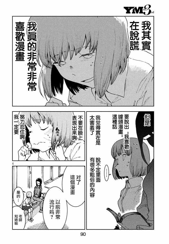 第28话 事实比小说更