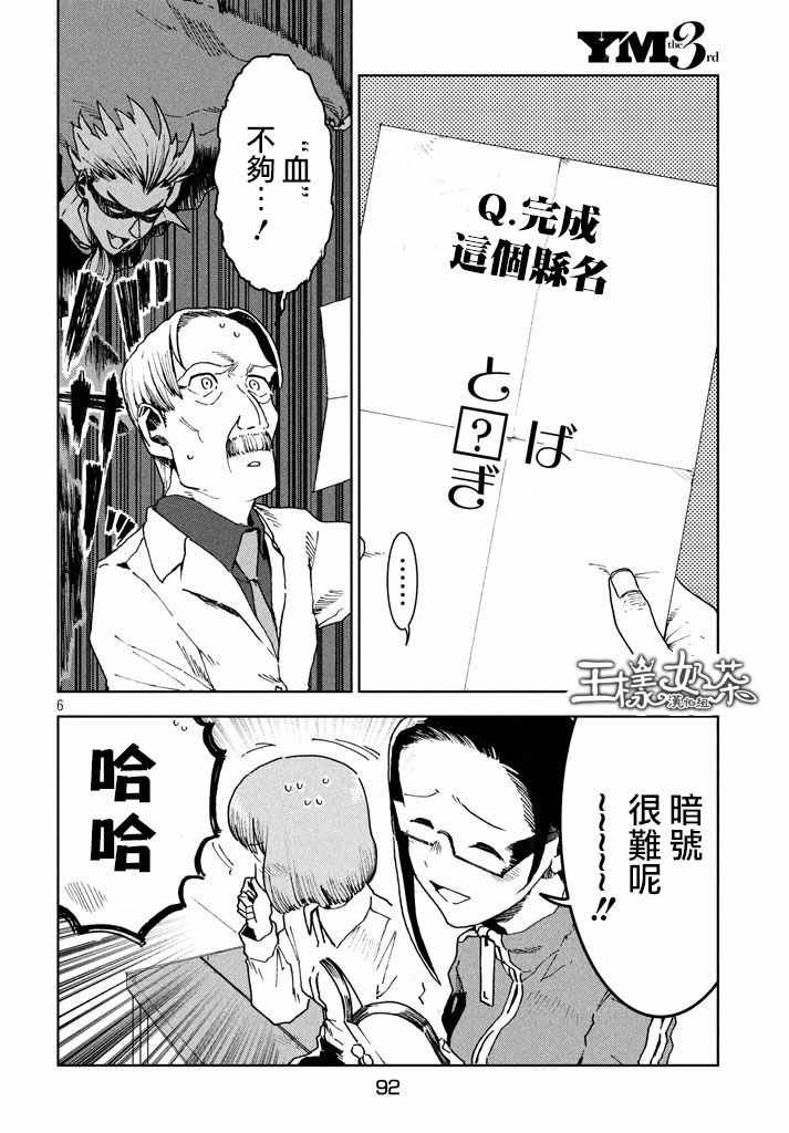 第28话 事实比小说更