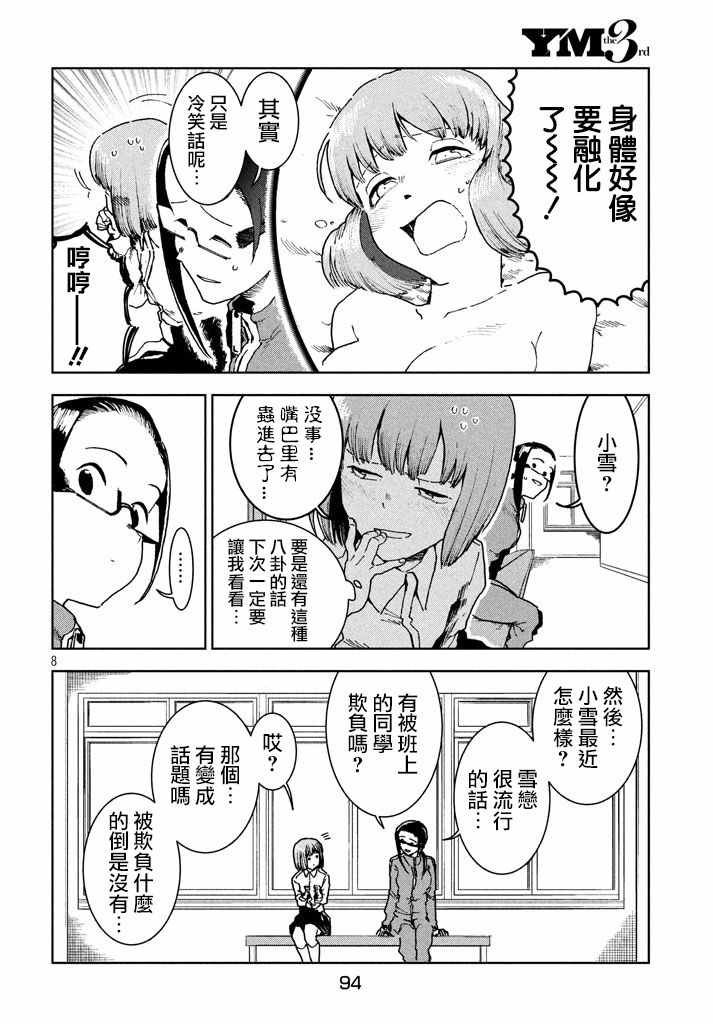 第28话 事实比小说更