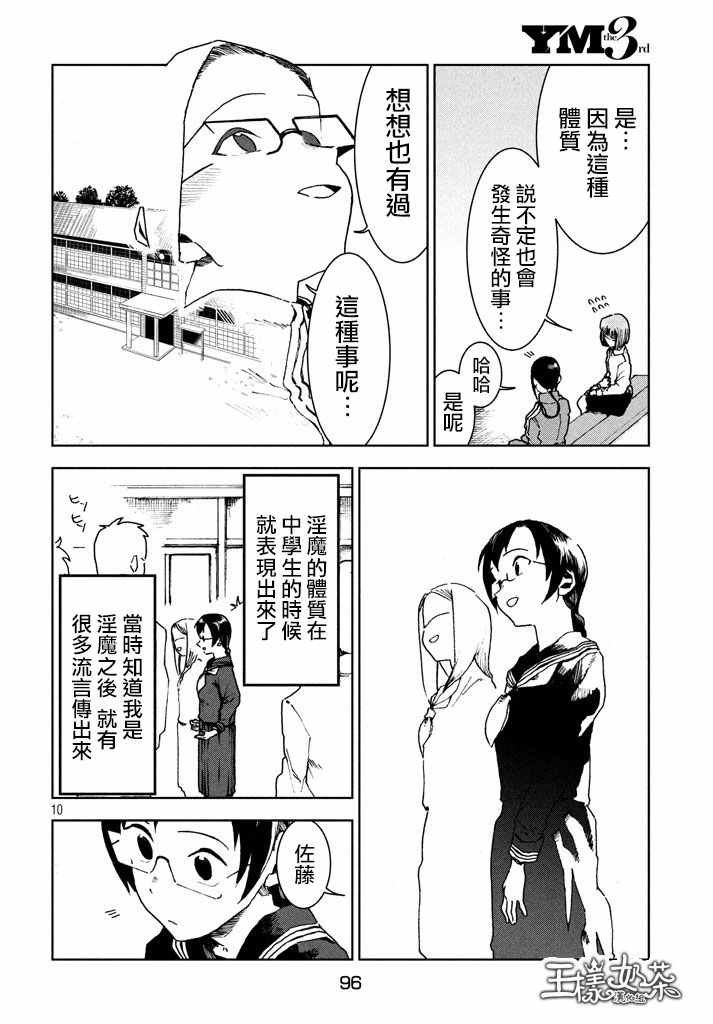 第28话 事实比小说更