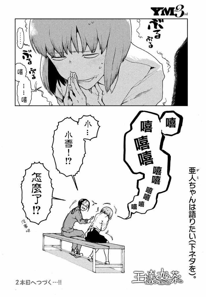 第28话 事实比小说更