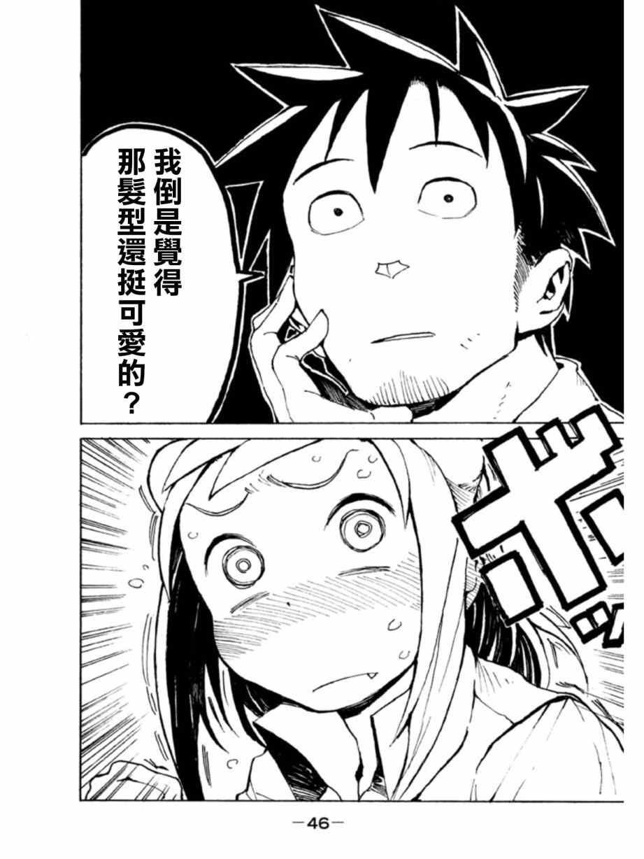 第3话 小鸟游姐妹到底是一家人