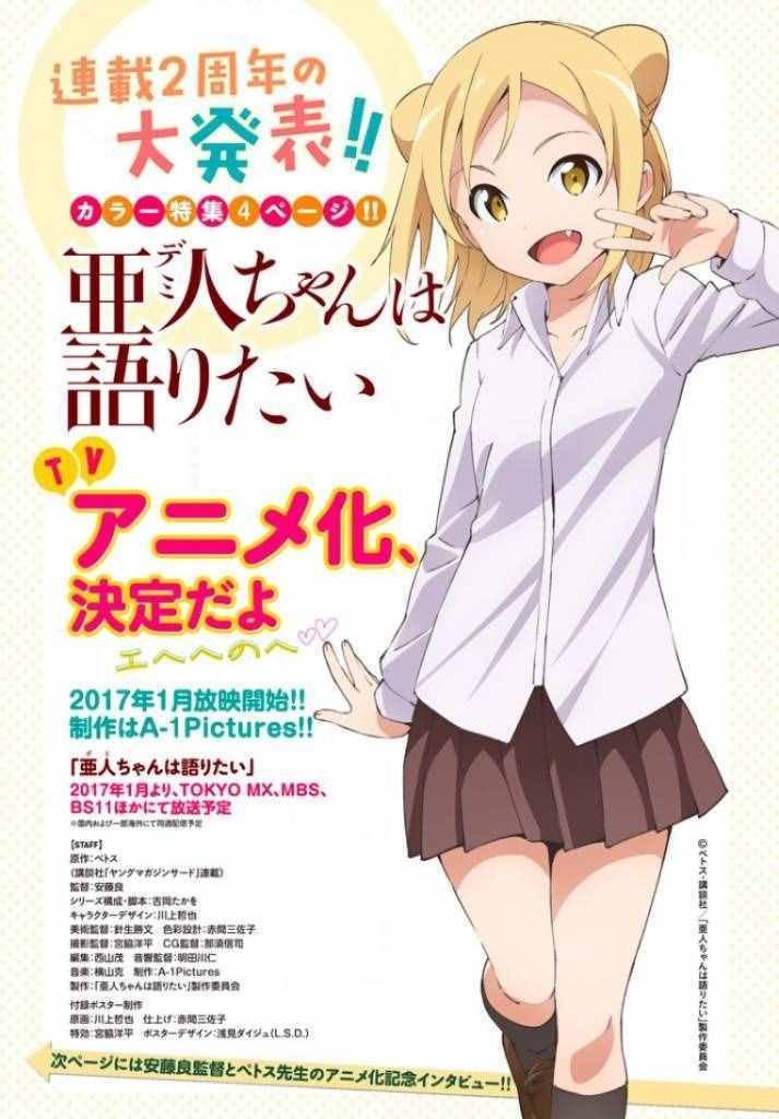 第30话 想要支持亚人酱