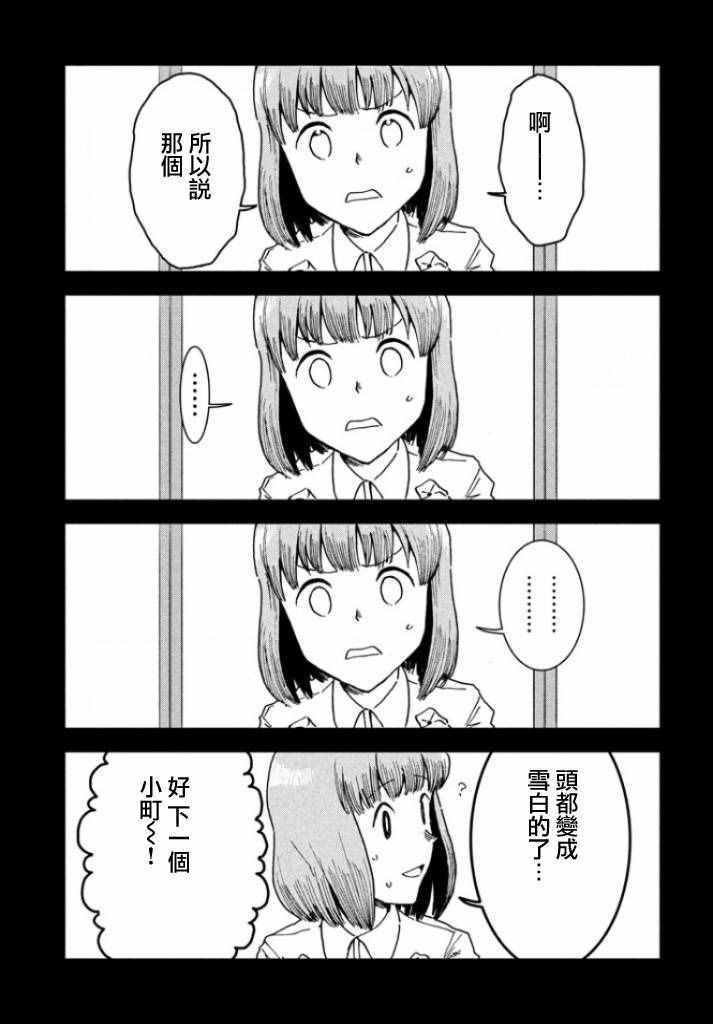 第30话 想要支持亚人酱