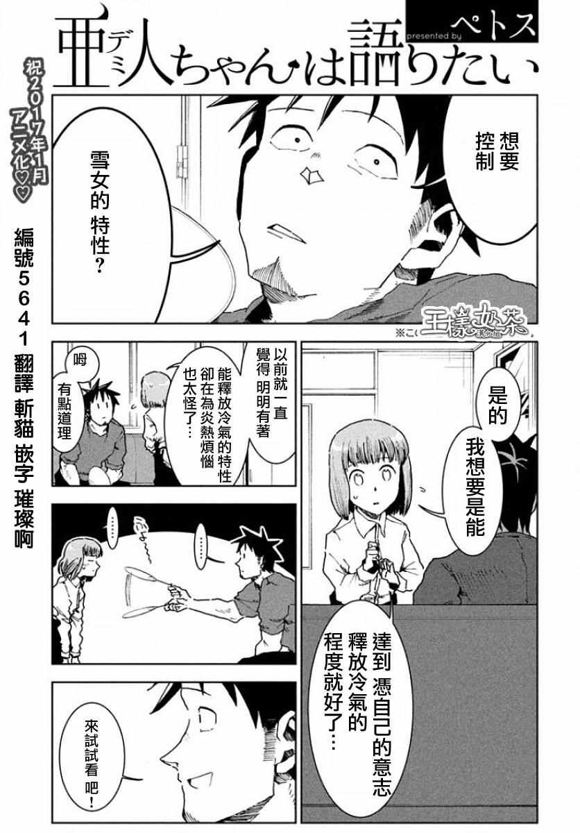 第31话