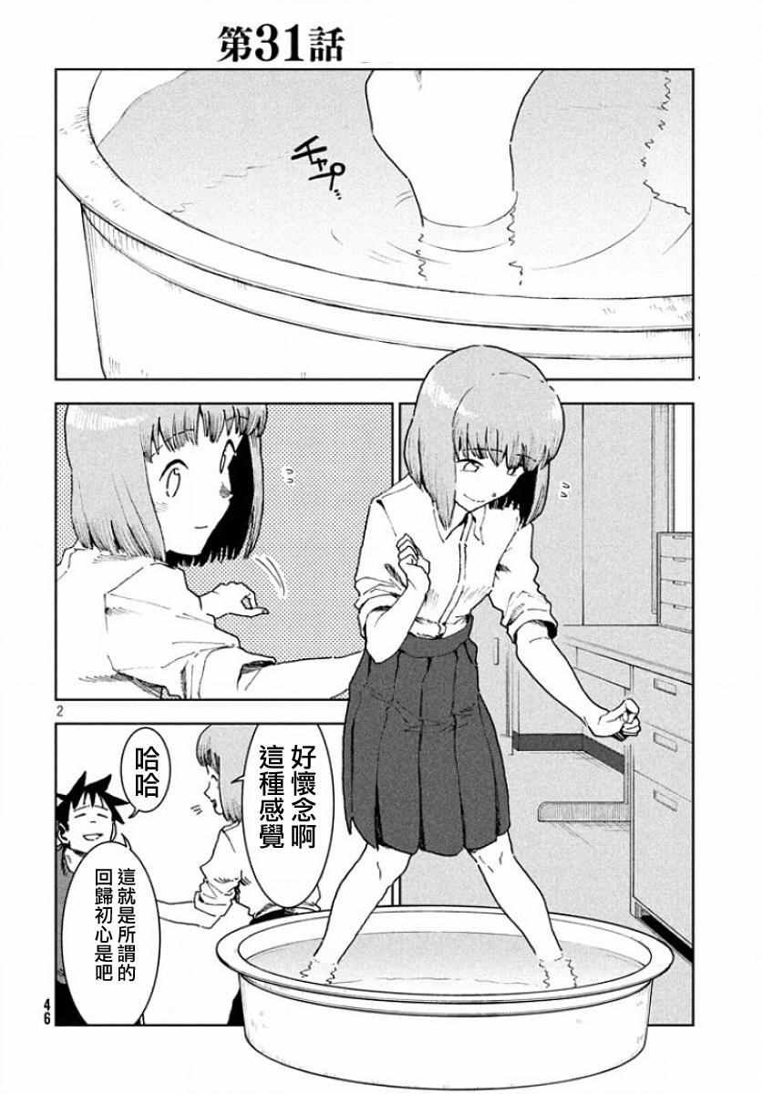 第31话