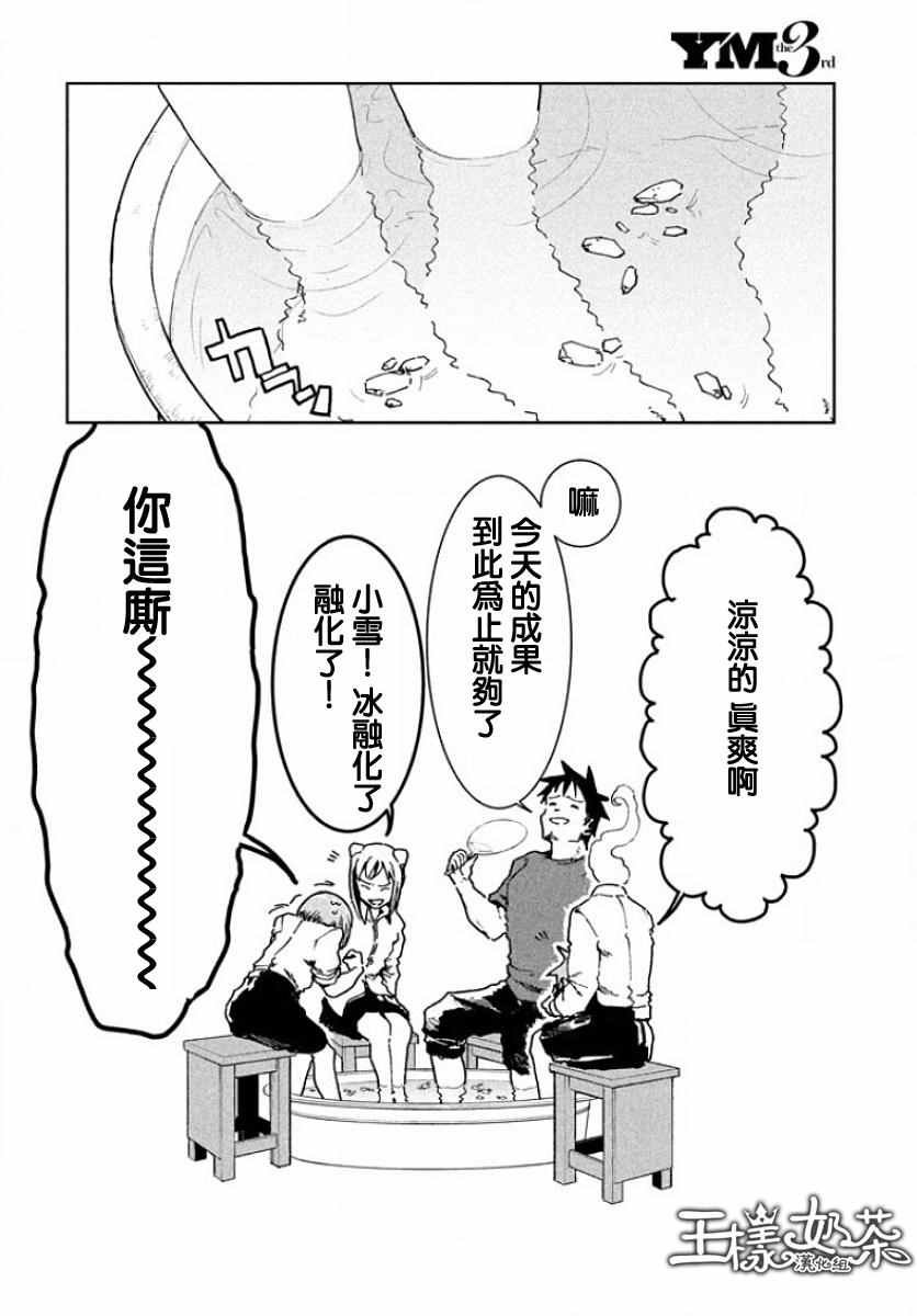 第31话