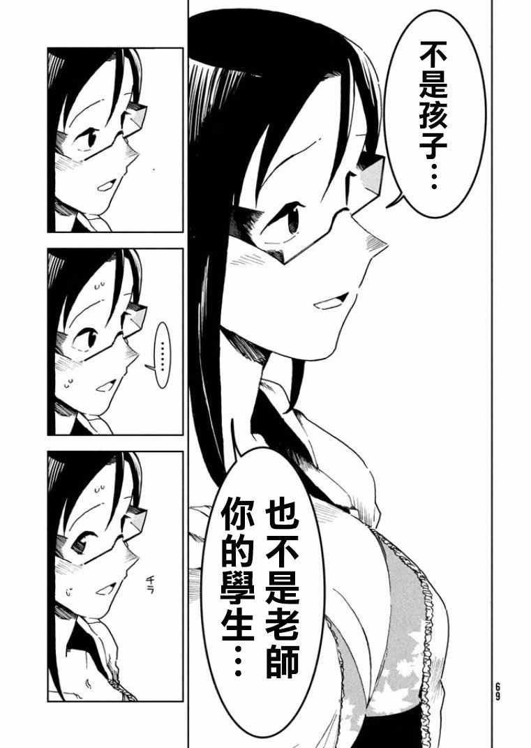 第33话 亚人酱想游泳