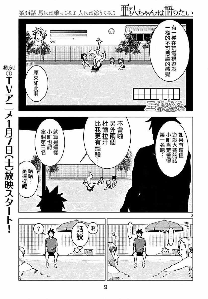 第34话