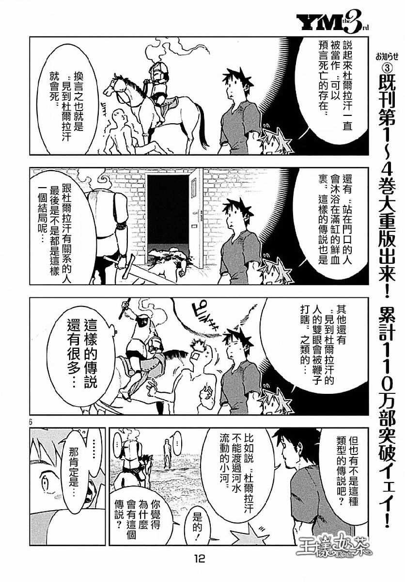第34话