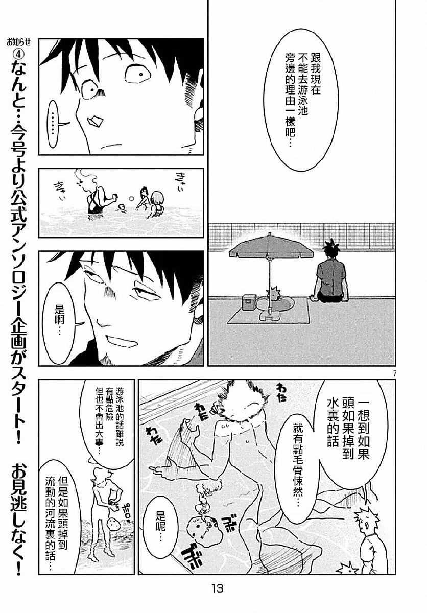 第34话
