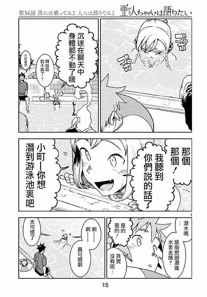 第34话