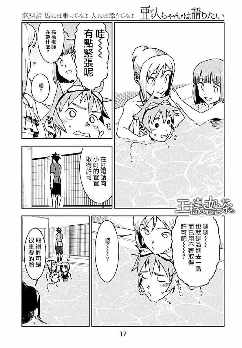 第34话
