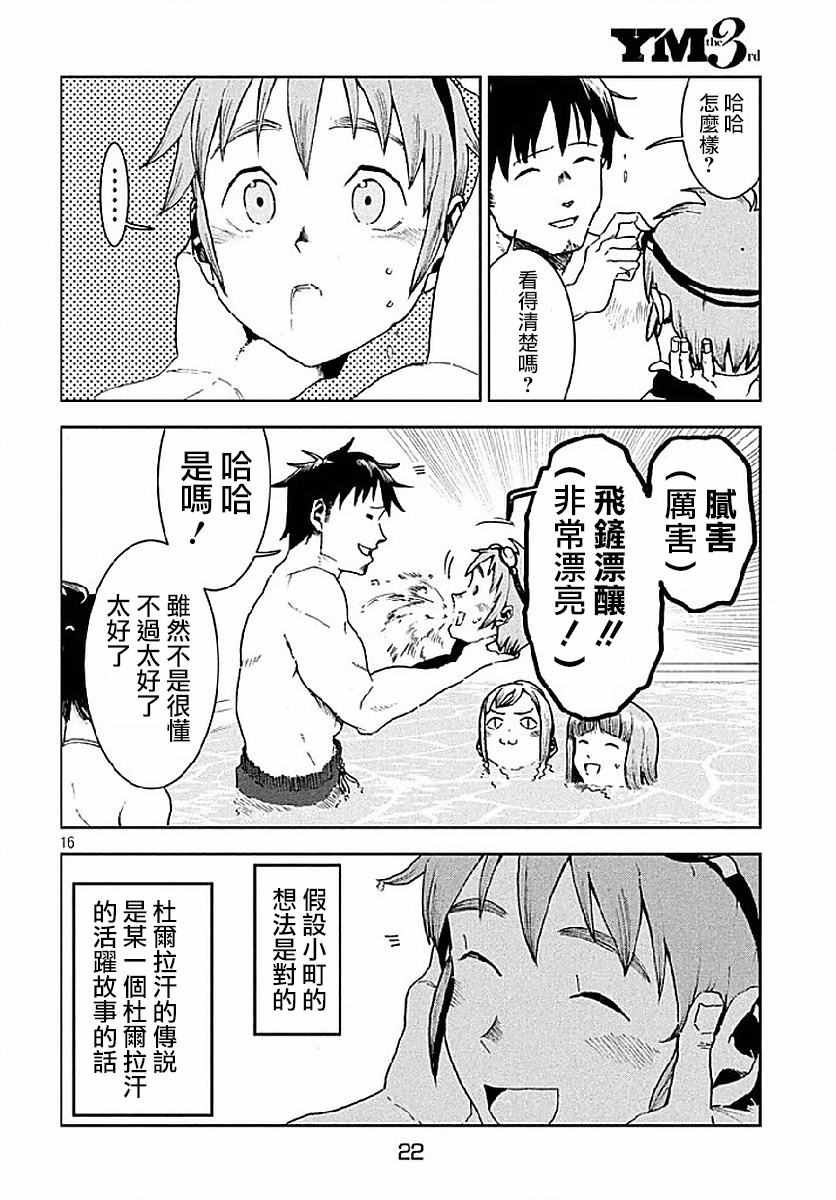 第34话