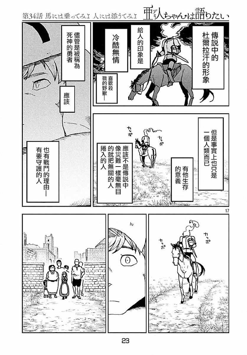 第34话