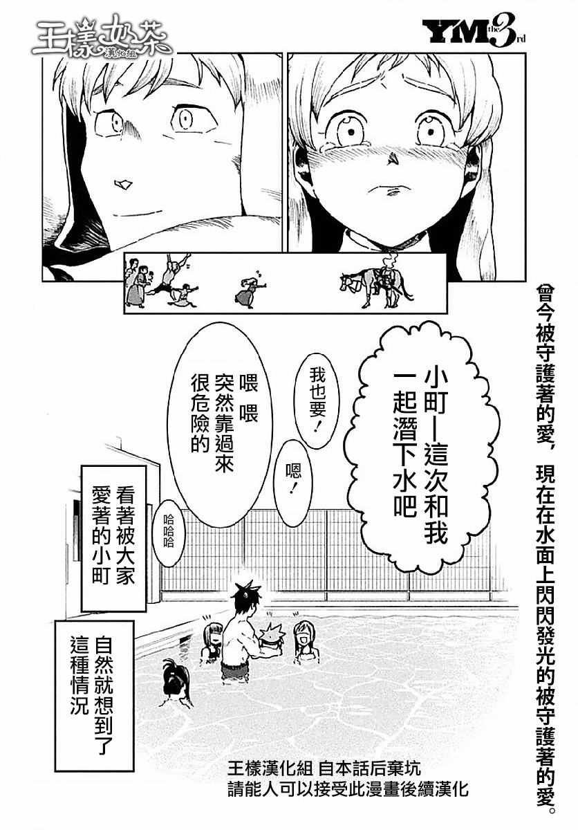 第34话