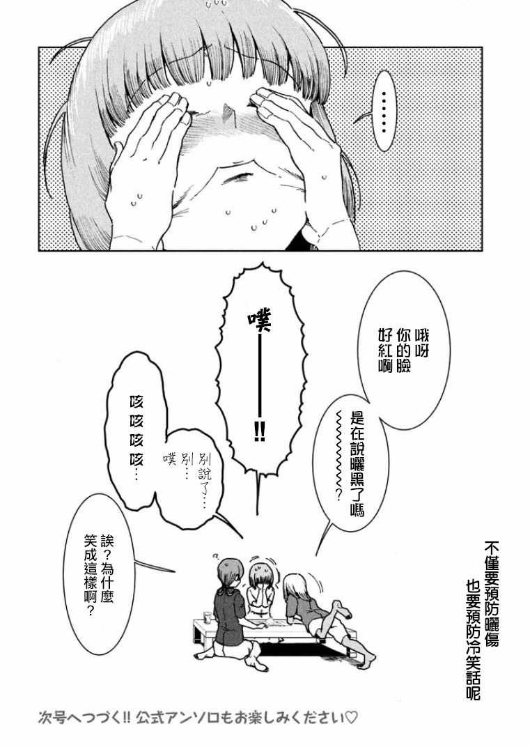 第35话 鹰去小鸟游