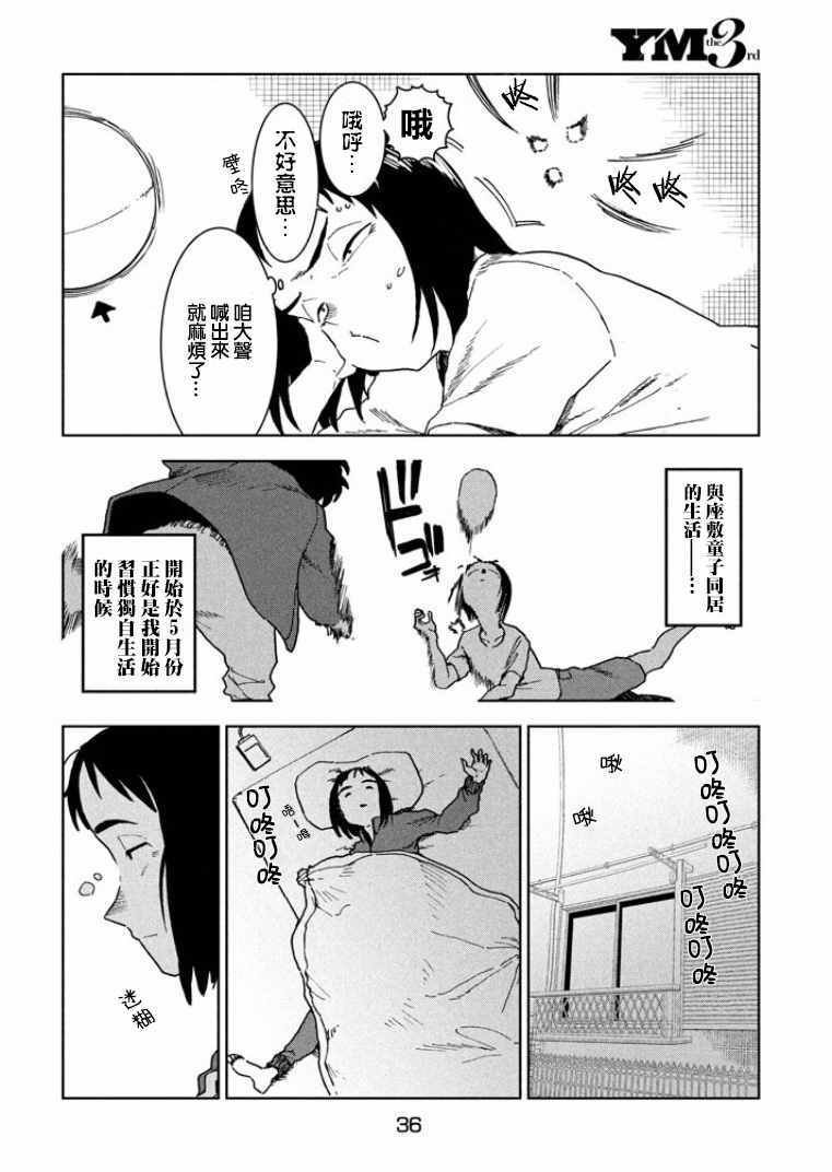 第36话