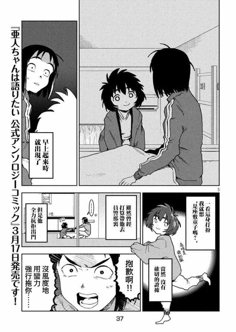 第36话