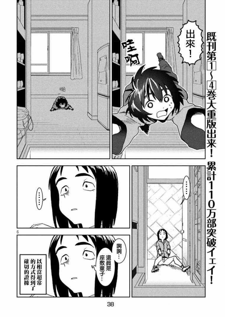 第36话