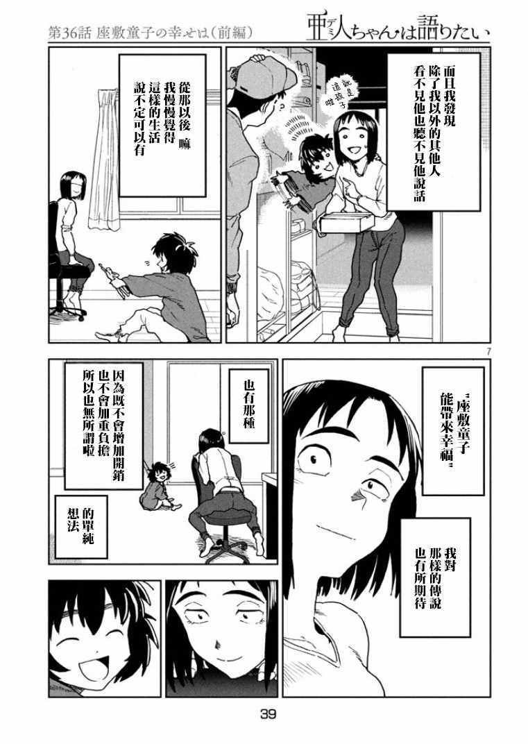 第36话