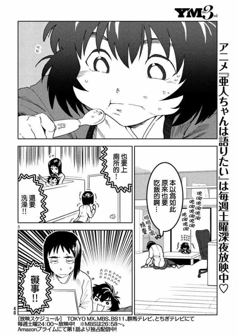 第36话