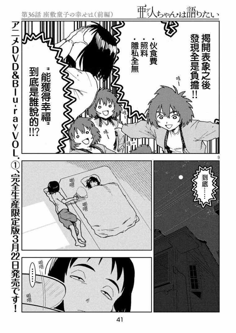 第36话