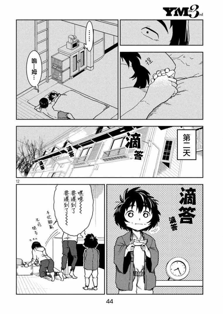 第36话
