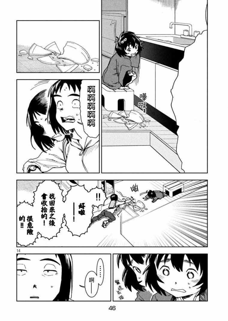 第36话