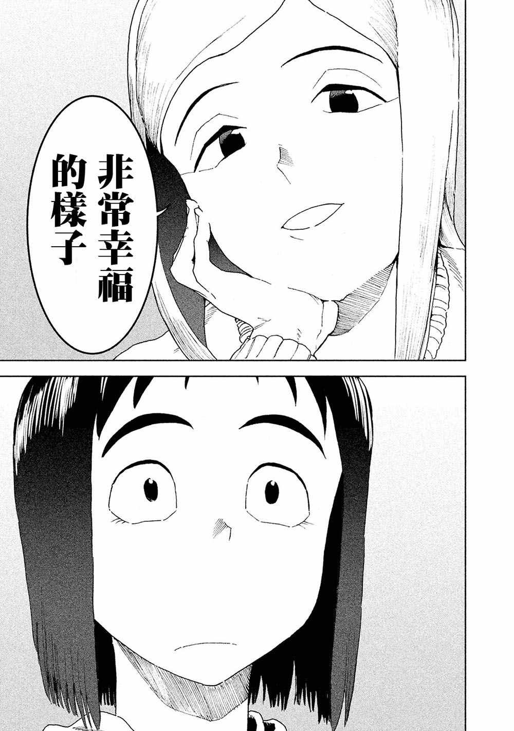 第37话 座敷童子的幸福是 后篇