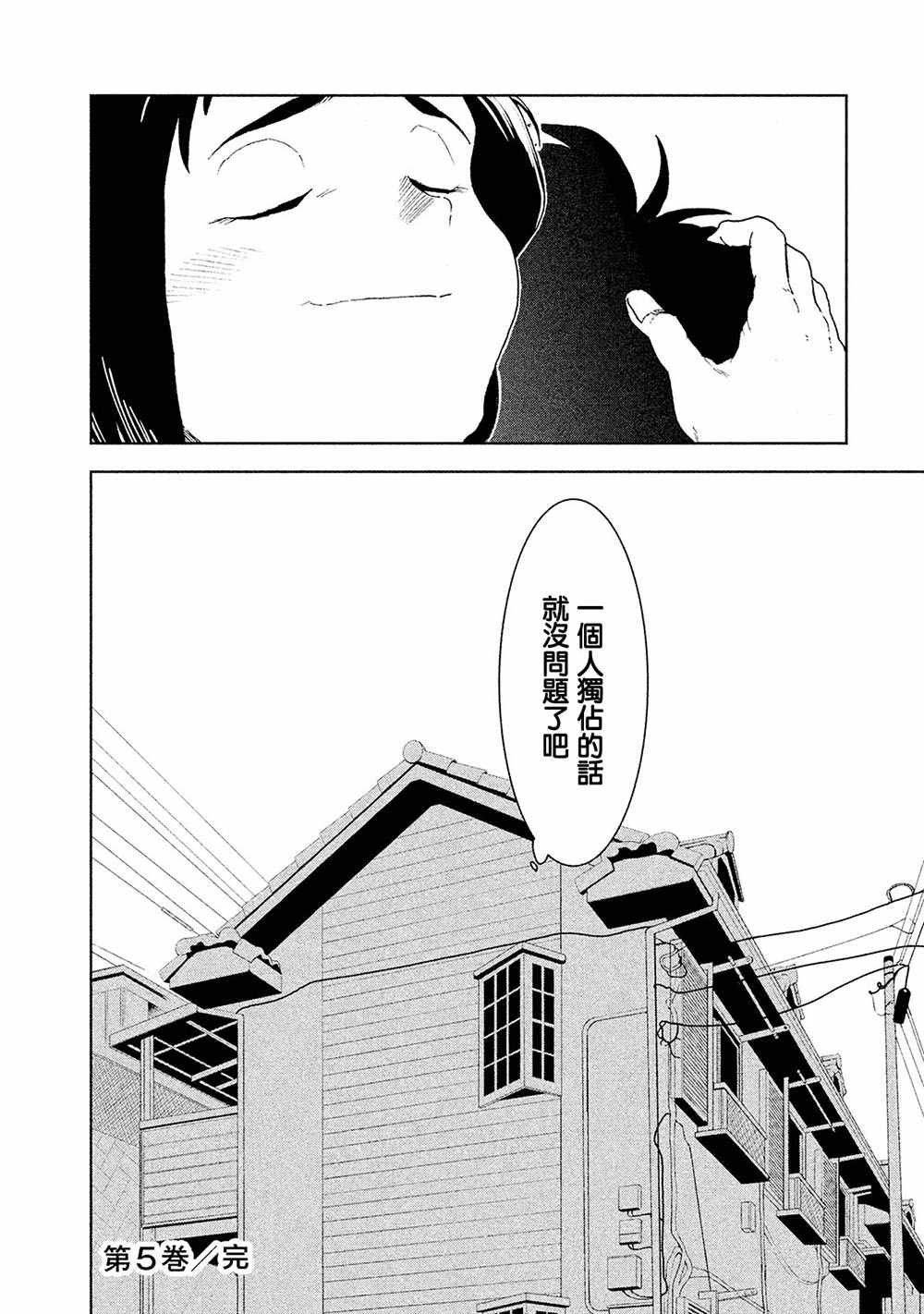 第37话 座敷童子的幸福是 后篇