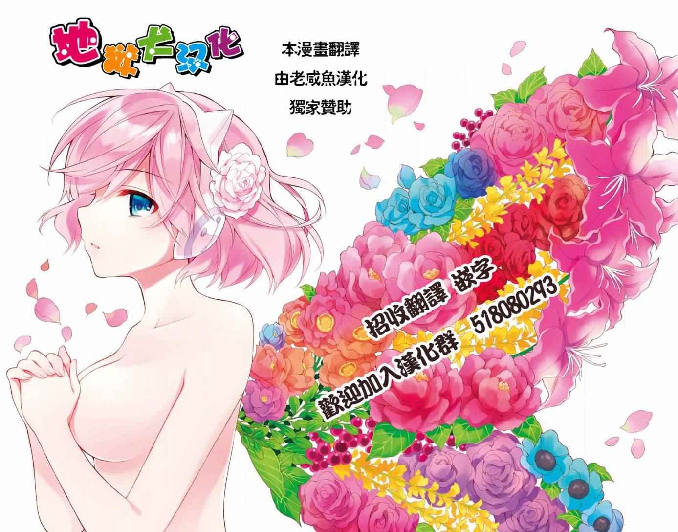 第38话 六叠间即宇宙