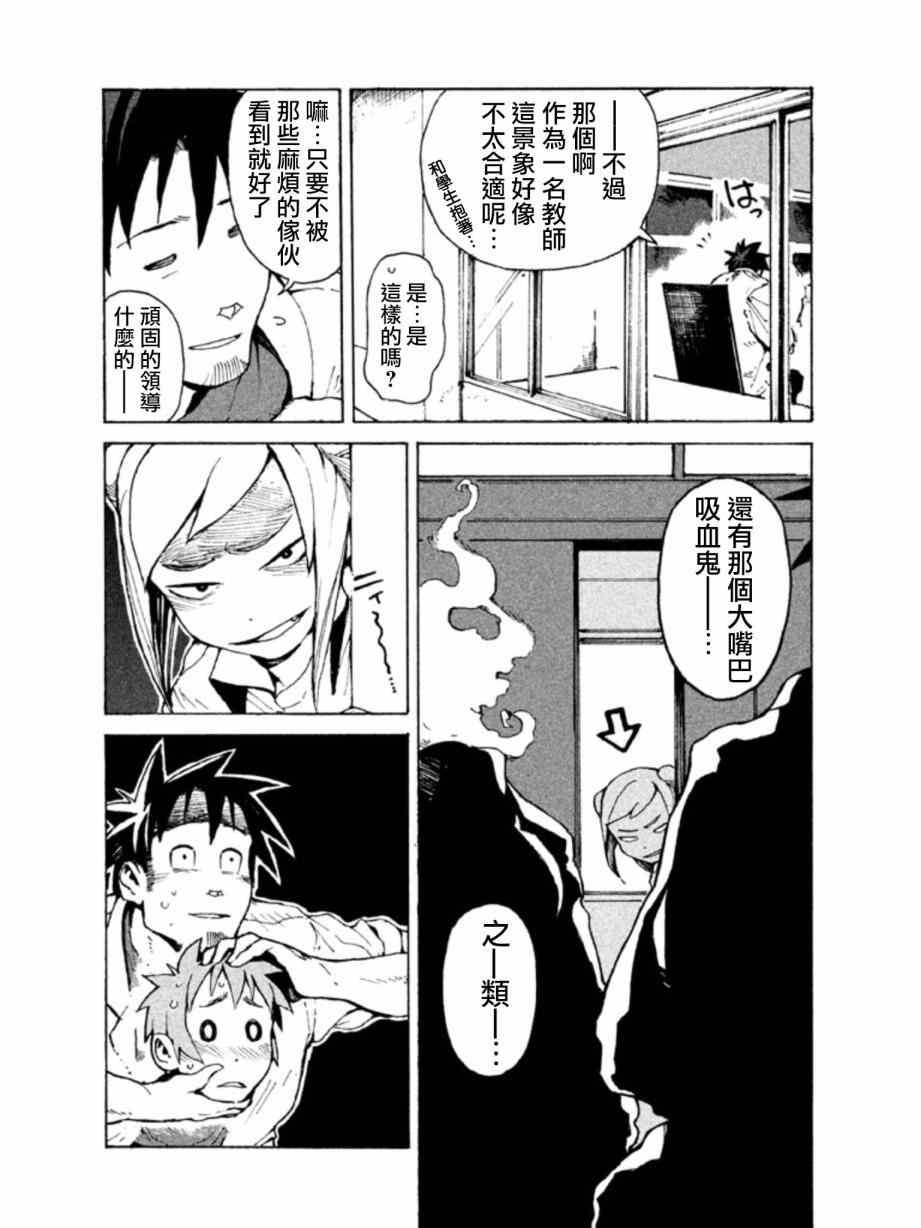 第4话 杜拉尔罕想要撒娇