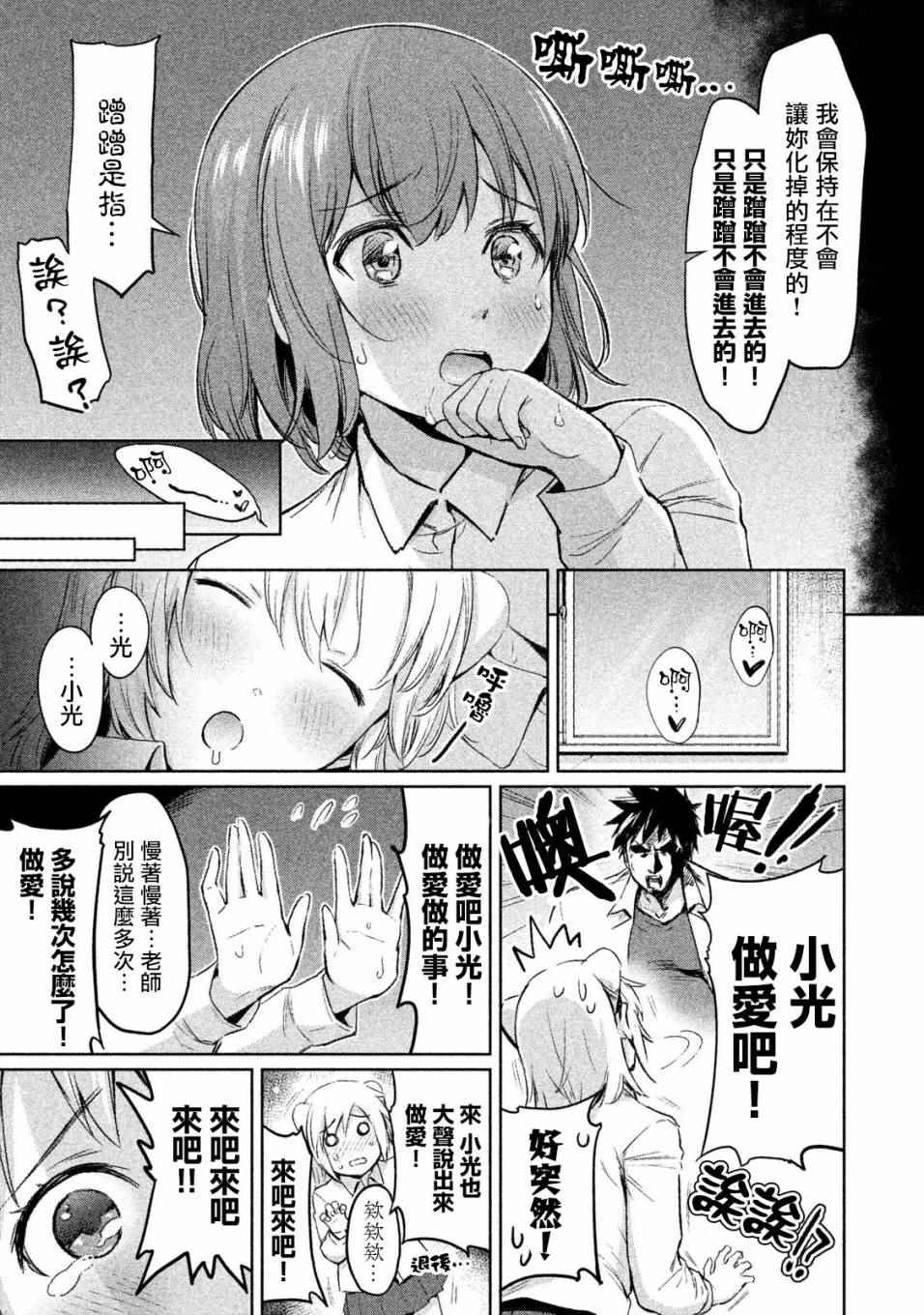 酱油老师的同人