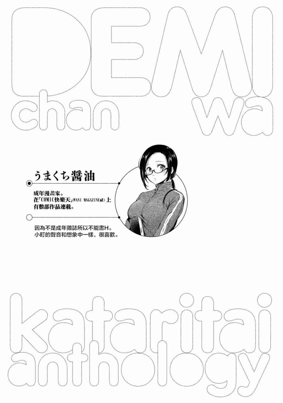 酱油老师的同人