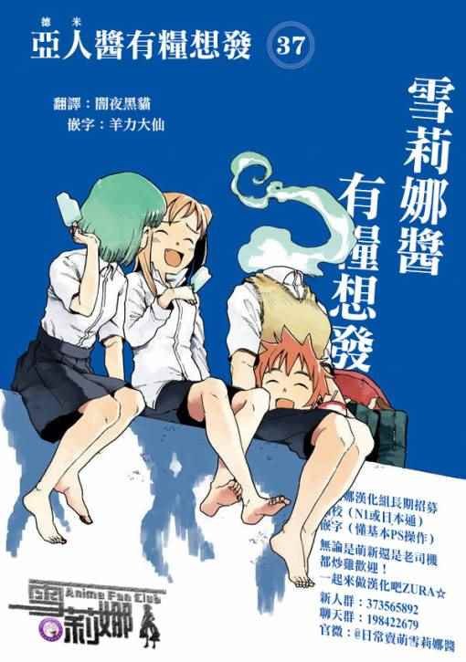 酱油老师的同人