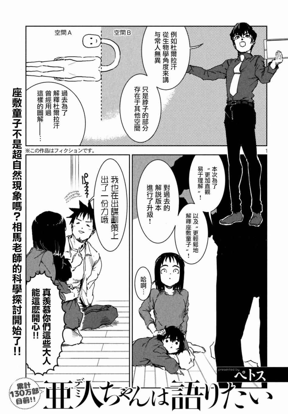 第39话 六叠间即宇宙（中篇）