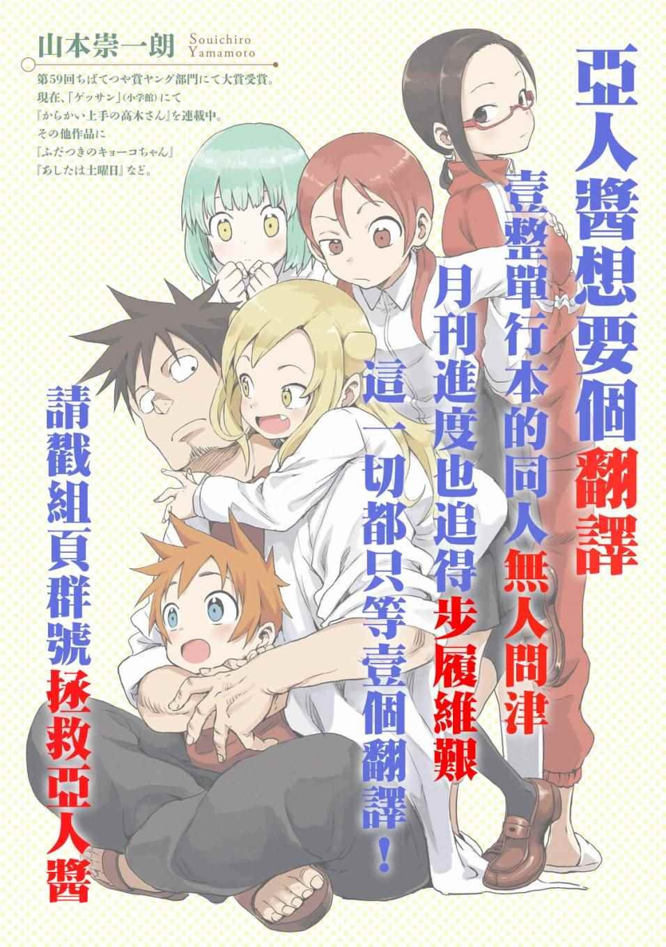 第39话 六叠间即宇宙（中篇）