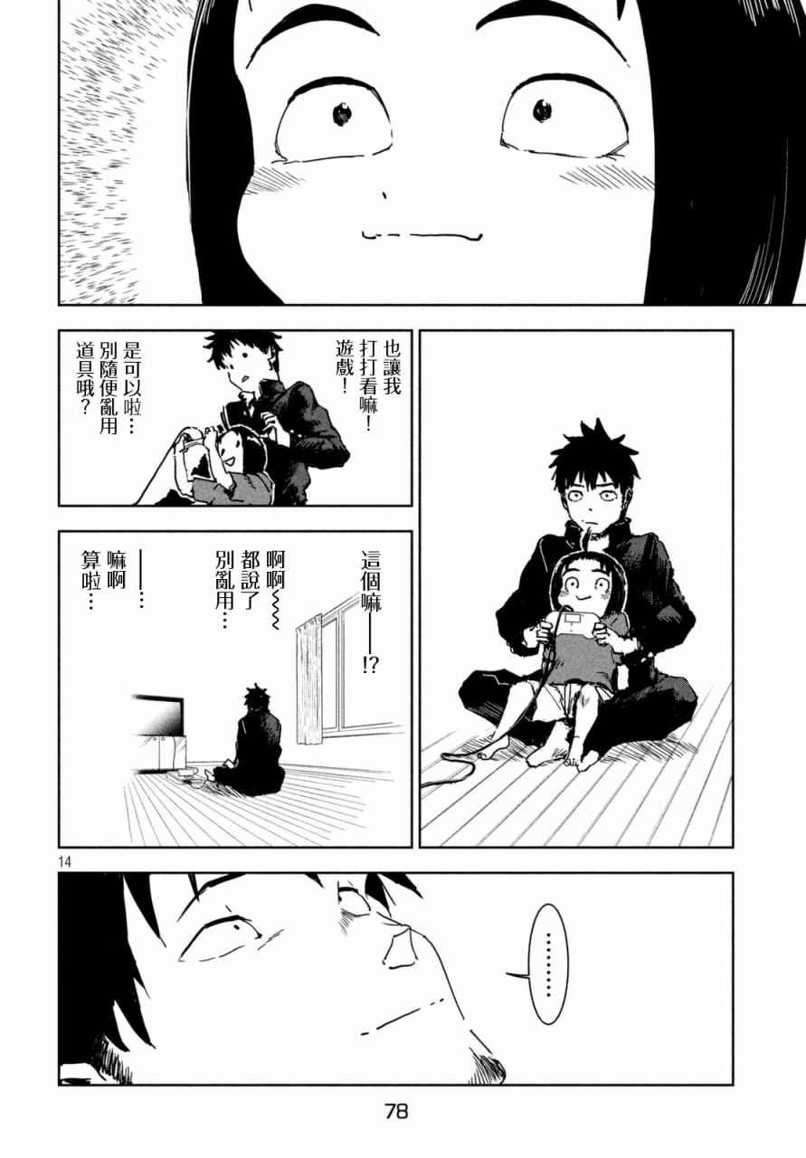 第40话 六叠间即宇宙（后篇）