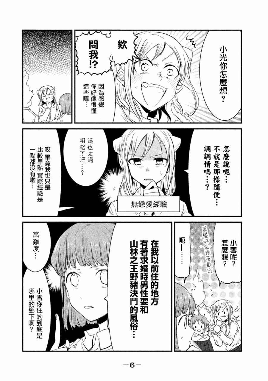 毛魂一直线老师的同人