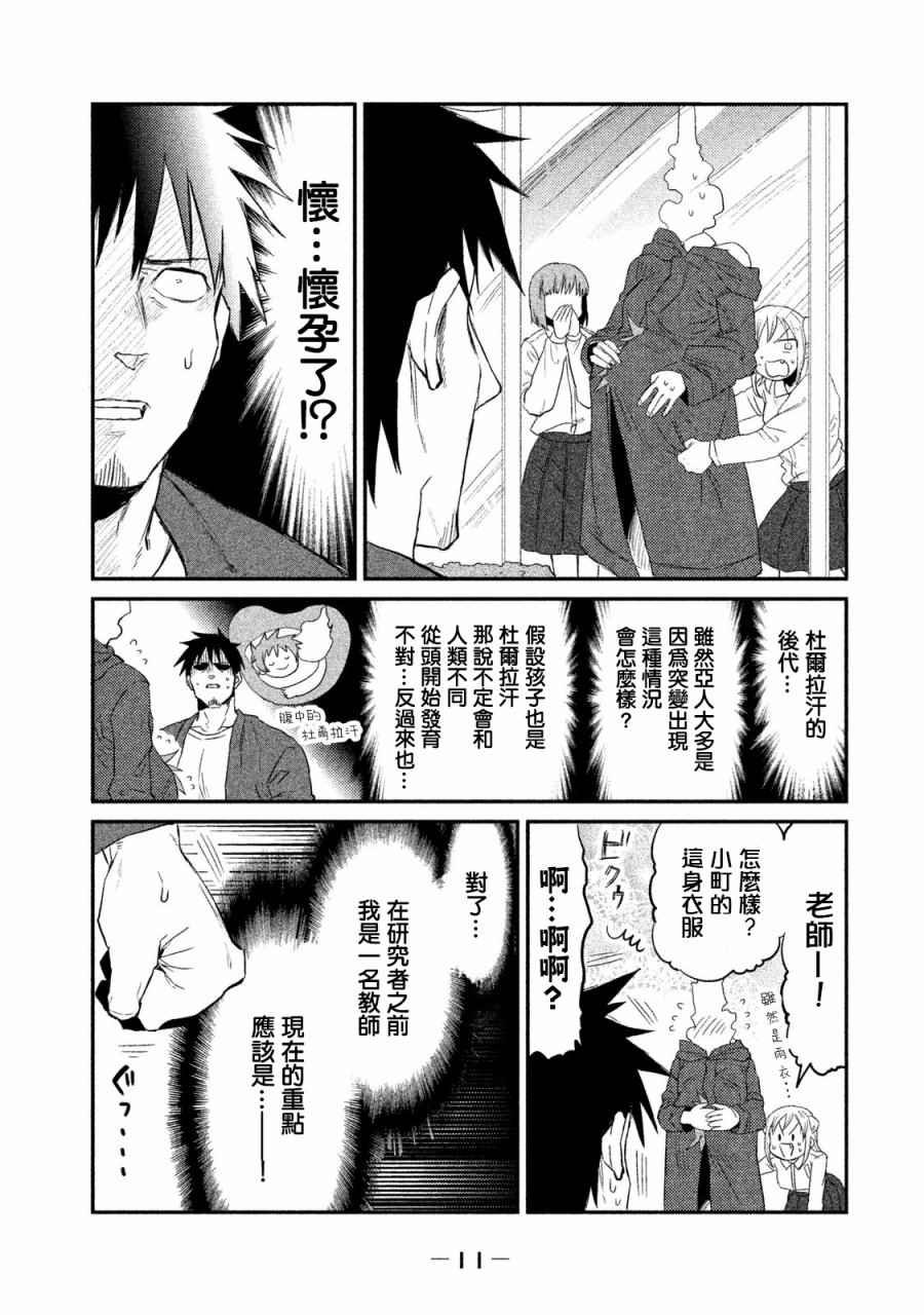 毛魂一直线老师的同人